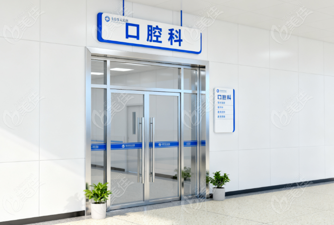 北海市人民医院口腔科收费价格表236z.com