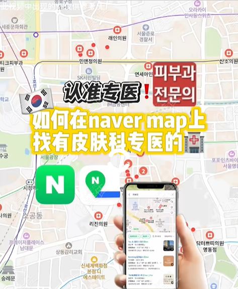 韩国naver评分高的皮肤科
