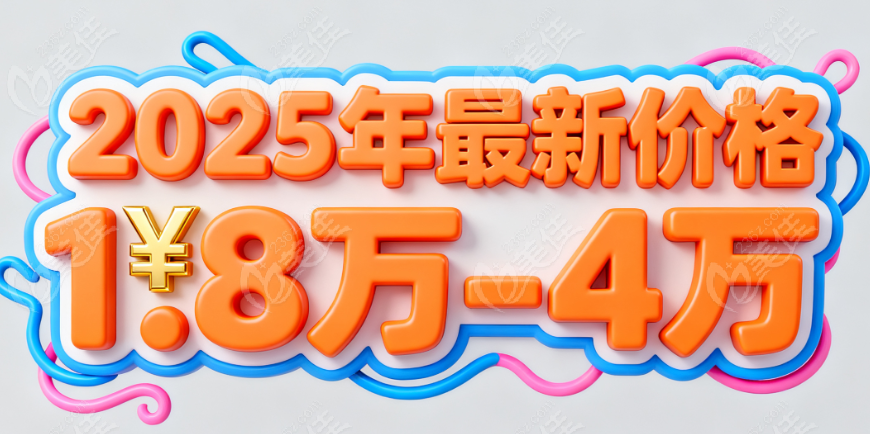 张楚眼修复怎么那么贵啊