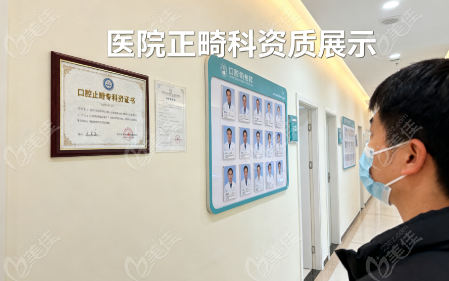 珠海仁爱口腔牙齿矫正