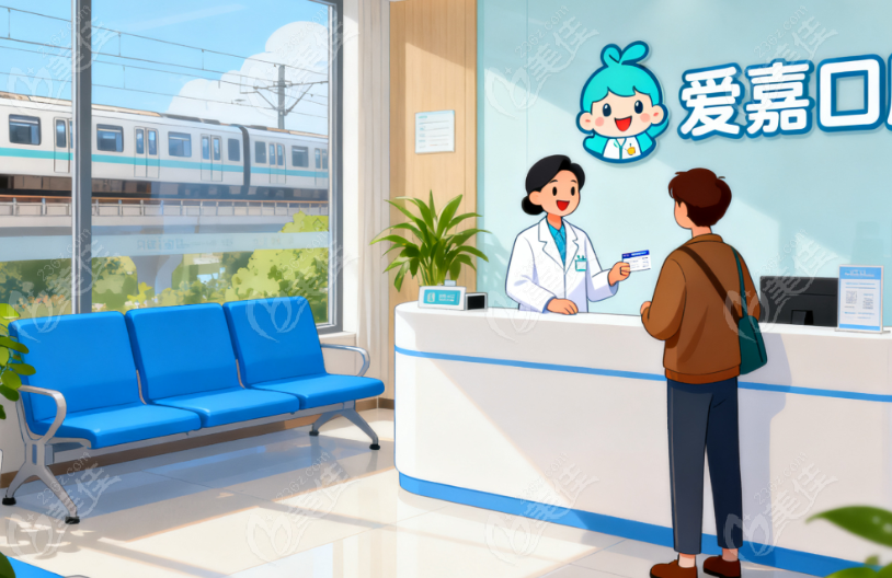 杭州爱嘉口腔交通指南及分院信息