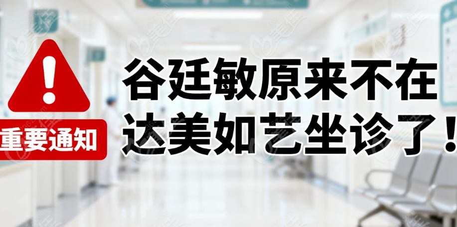 为什么转战北京荔颜荔禾医疗美容
