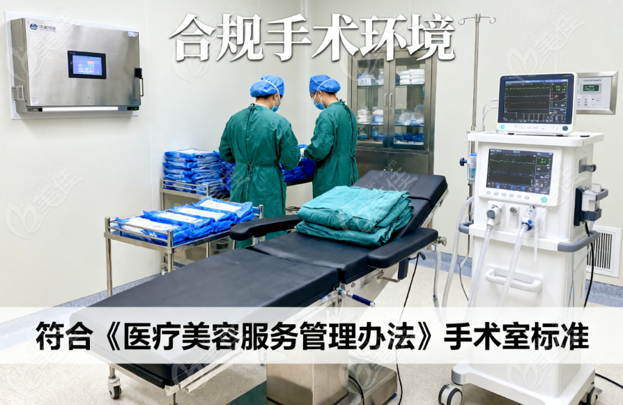 深圳宝丽医疗美
