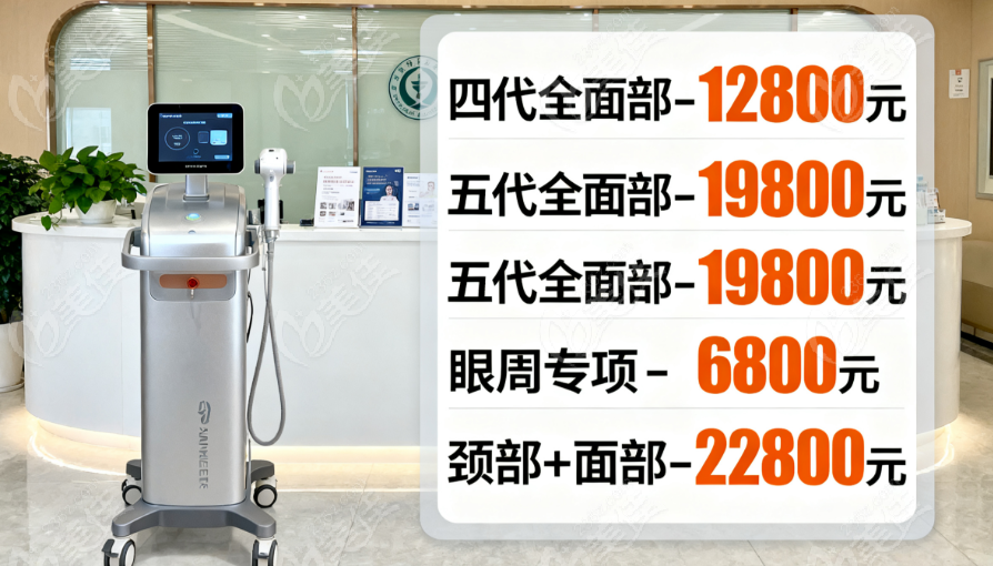 深圳阳光整形美容医院热玛吉价格