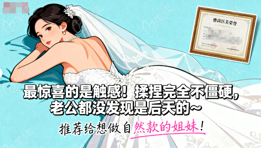 张敬德醫生的隆胸 “软乎得像天生的