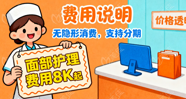 张晓健小拉皮费用