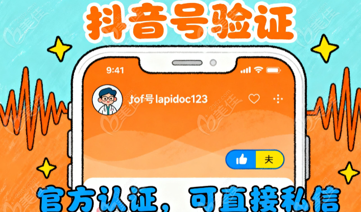 张晓健医生抖音号没注销