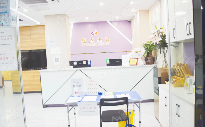 深圳起点口腔诊所