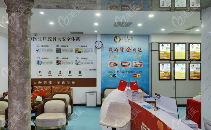 深圳丽雅口腔技术