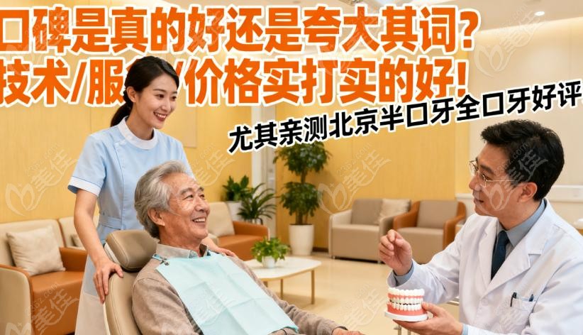 中诺口腔服务走心