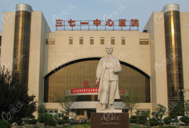 新鄉(xiāng)371醫(yī)院