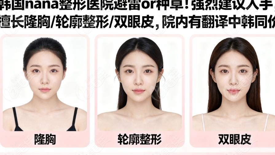 重点推荐：NANA的项目