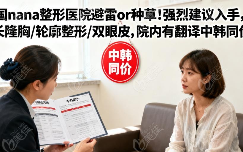 避雷指南：为什么NANA值得信任