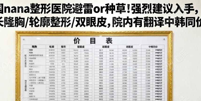 为什么NANA适合你