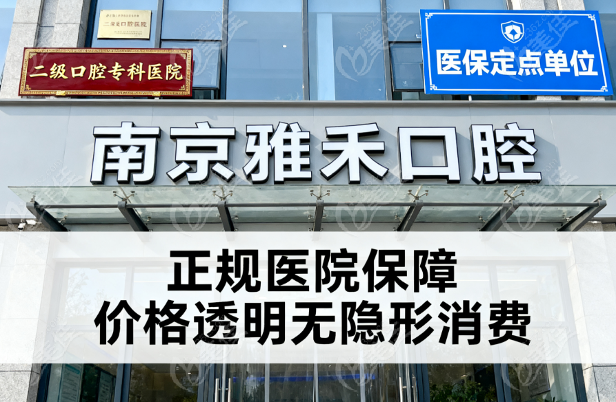 南京老人装全口假牙