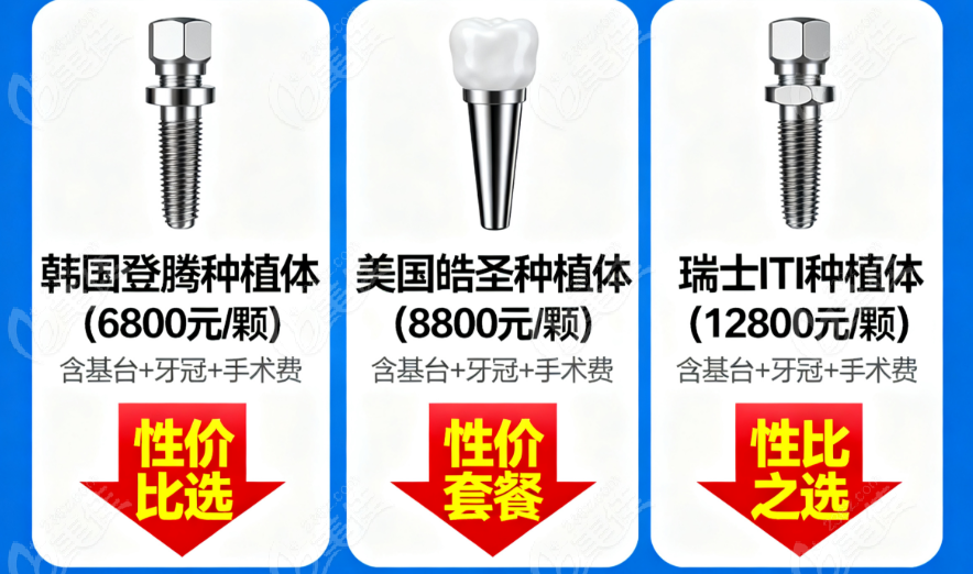 深圳柏齿康口腔门诊