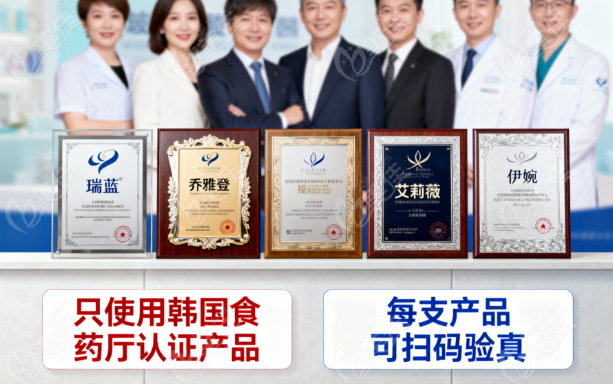 清潭Eclatde医院