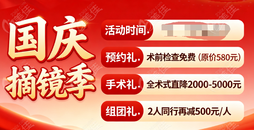 重庆普瑞眼科医院