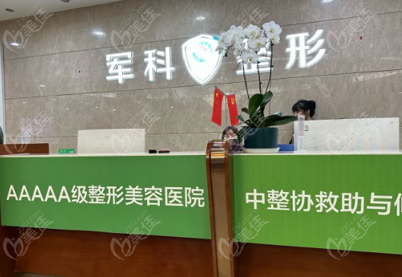 重慶軍科整形美容醫(yī)院修復(fù)疤痕簡(jiǎn)介