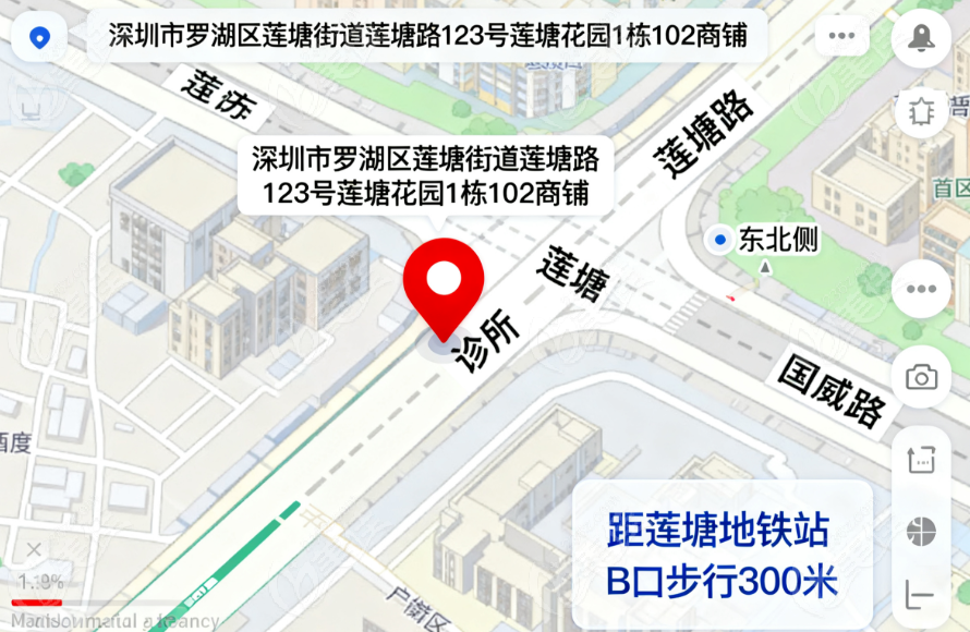 深圳康齿德莲塘口腔诊所
