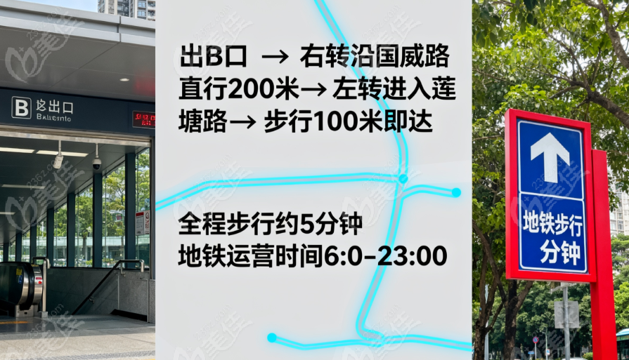 深圳康齿德莲塘口腔诊所