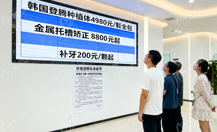 深圳福田美博森口腔