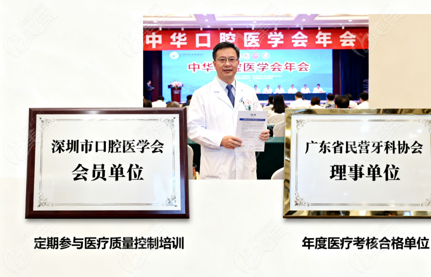 深圳福田美博森口腔