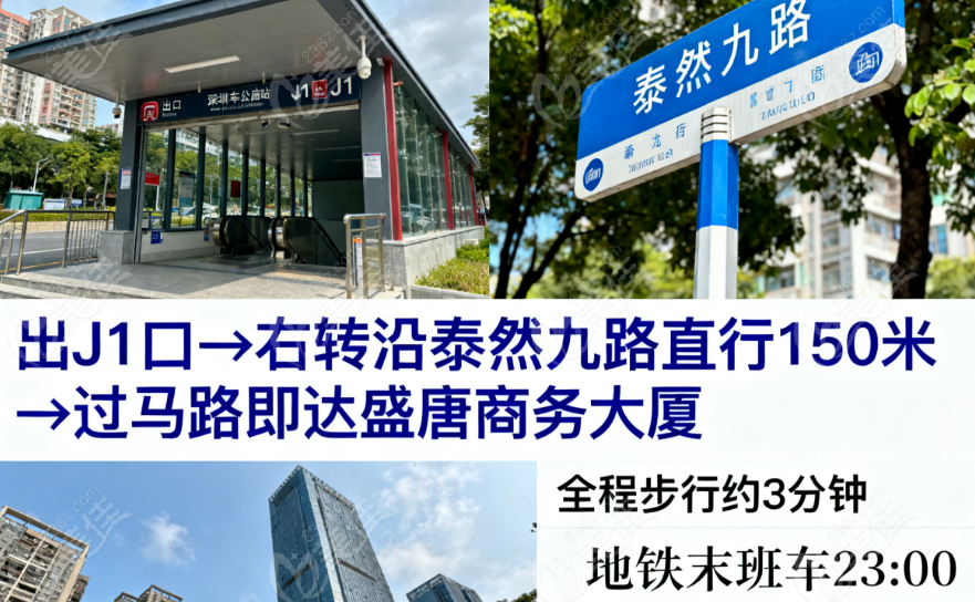 深圳泰康拜博口腔车公庙门诊