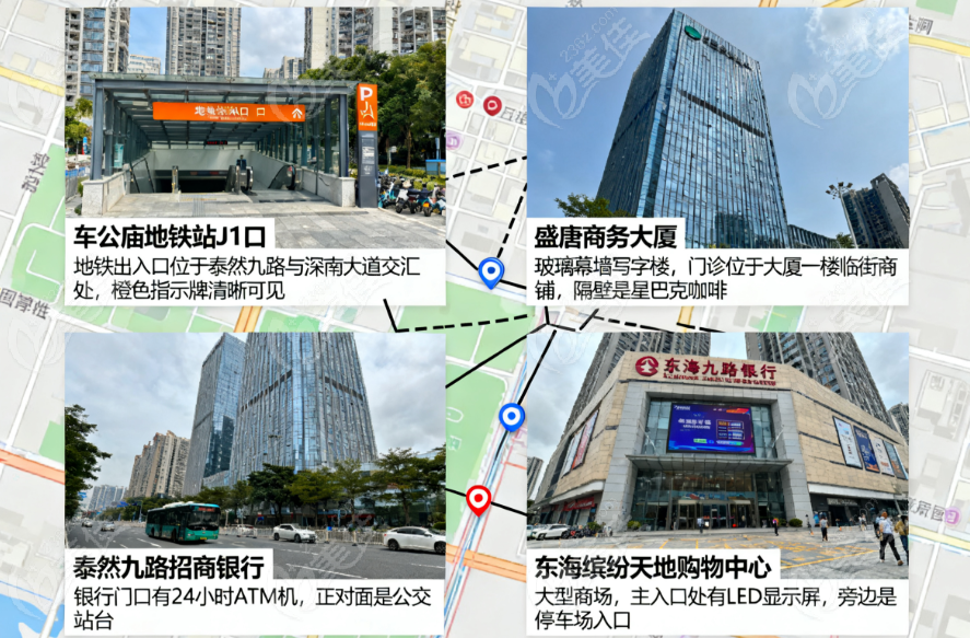 深圳泰康拜博口腔车公庙门诊