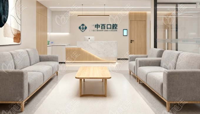 天水中百口腔医院价格
