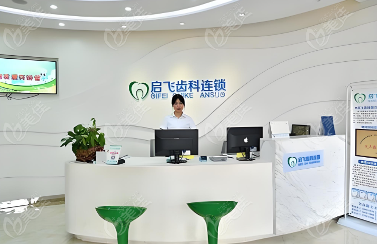 深圳沙井启飞口腔博林门诊部种植牙收费