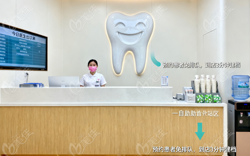 深圳阳光云景口腔诊所