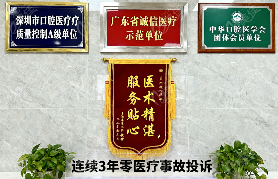 深圳云景口腔门诊是正规的