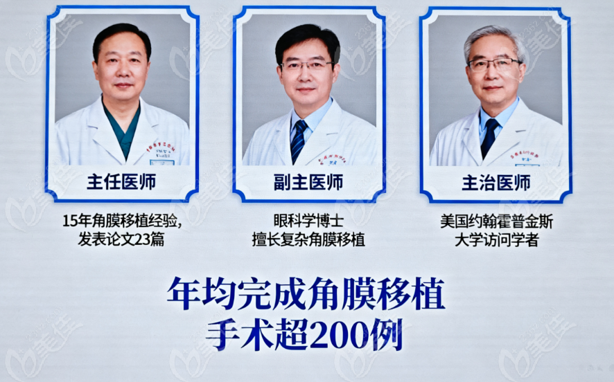 重慶普瑞眼科醫(yī)院換眼角膜醫(yī)生