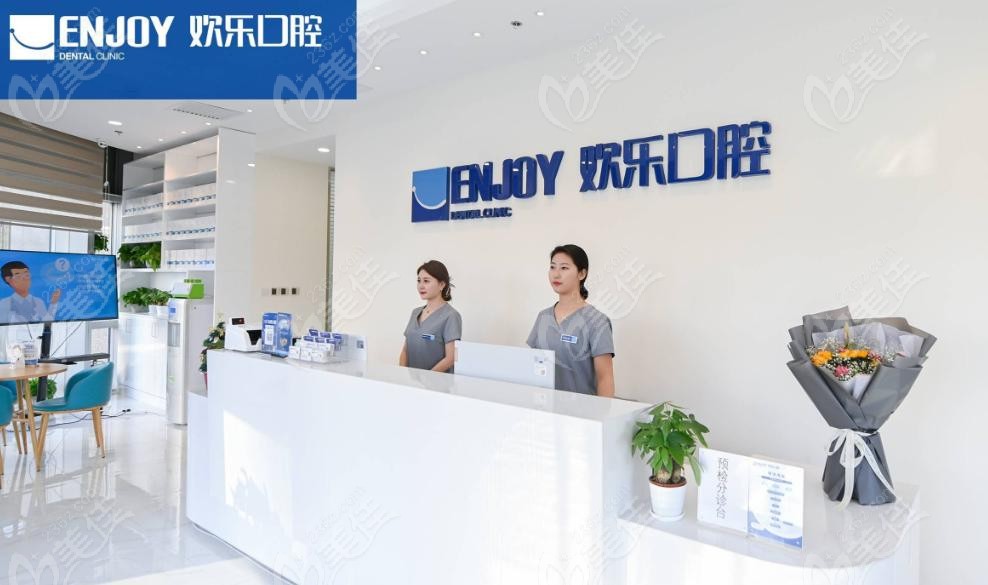 北京欢乐口腔16家分院分布在哪些区