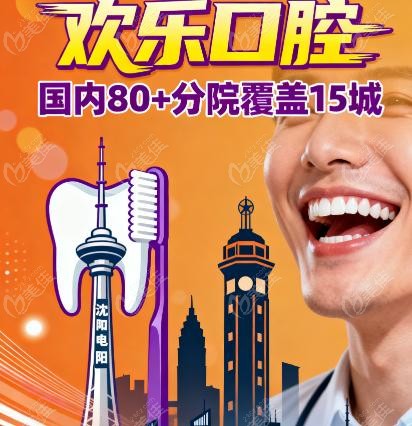 欢乐口腔的患者实例是怎样的