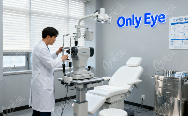 Only Eye整形外科