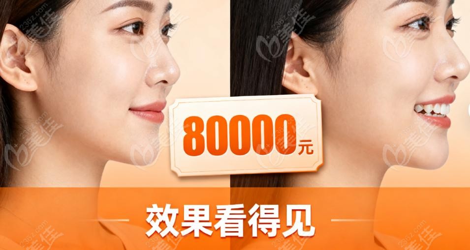 北京嘉禾口腔正颌价格表贵不？骨性凸嘴 8 万含核心技术服务