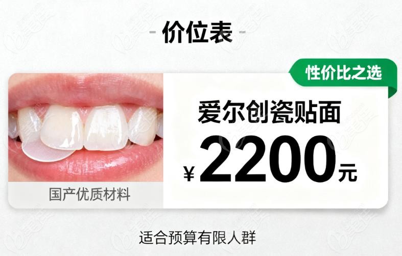 北大口腔瓷贴面谁做的好？修复科这 4 位医生闭眼选