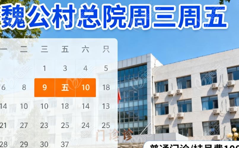 知道了院区，每天 7 点放号怎么抢