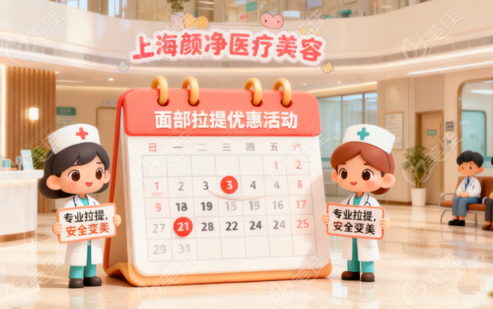 上海顏淨醫美的核心優勢