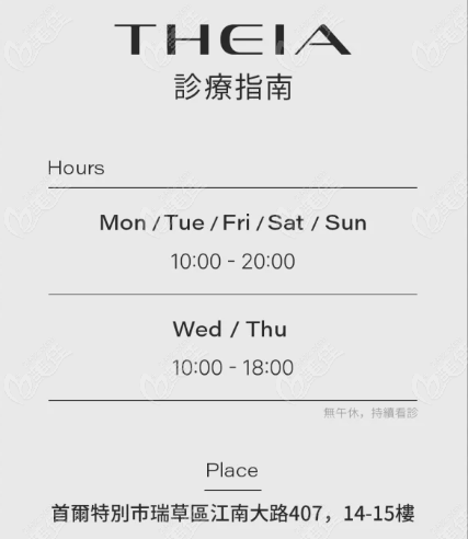 theia皮膚科中文翻譯服務