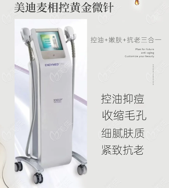 美迪邁黃金微針常見(jiàn)問(wèn)題及解答