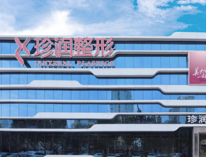 保定珍潤整形有做過失敗的范例嗎？