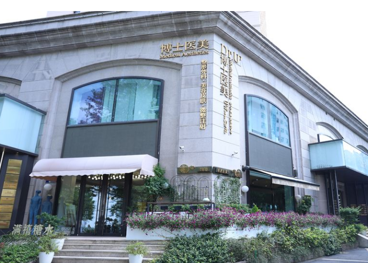 青岛博士王建宇整形价格