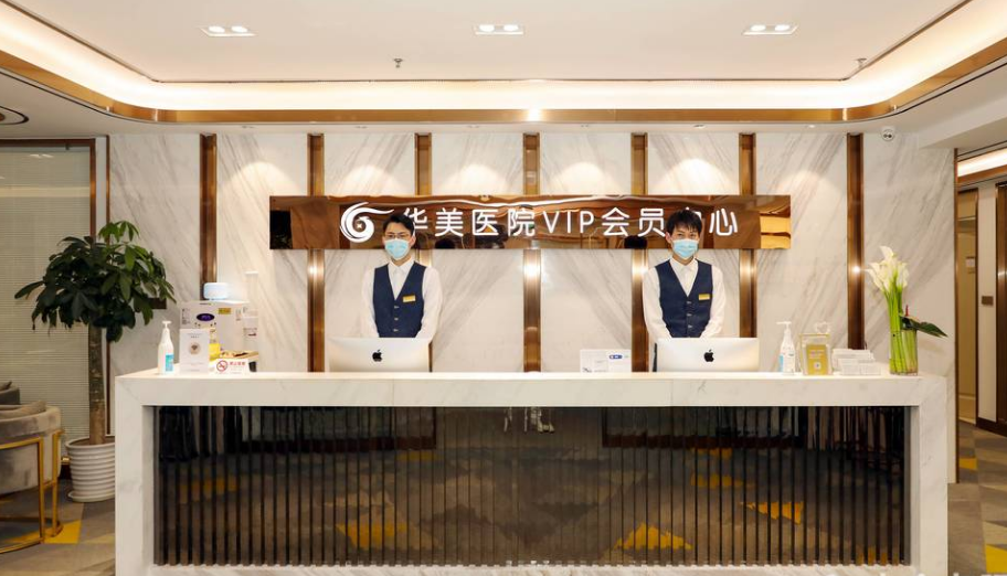 上海华美佀同帅医生的患者评价