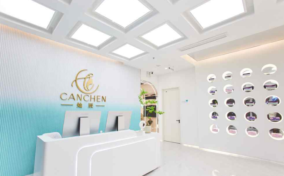 青岛灿辰医疗美容正规