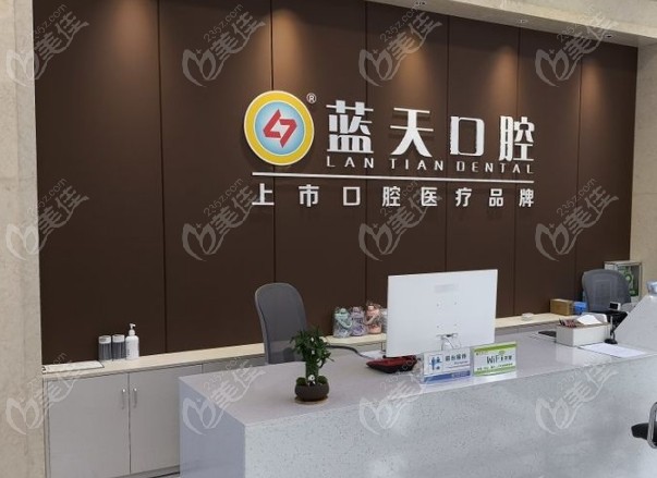 陸川藍天口腔怎么樣236z.com 陸川藍天口腔怎么樣236z.com