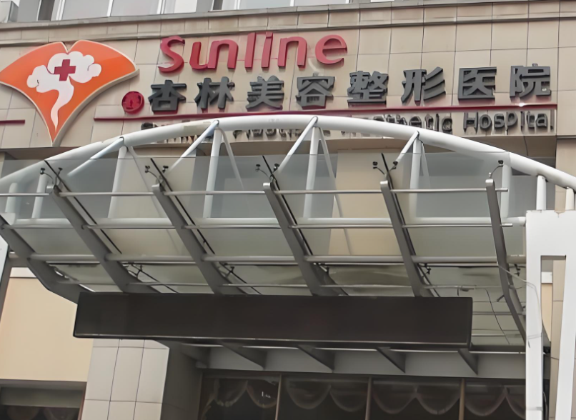 杏林王贵雄技术评价