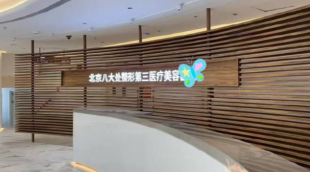 北京八大處宋國(guó)棟做正頜技術(shù)怎么樣